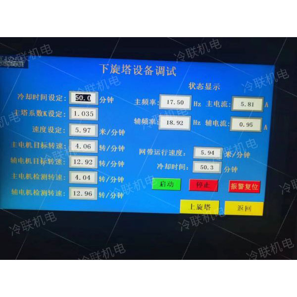 螺旋冷卻塔